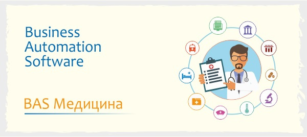 BAS Медицина